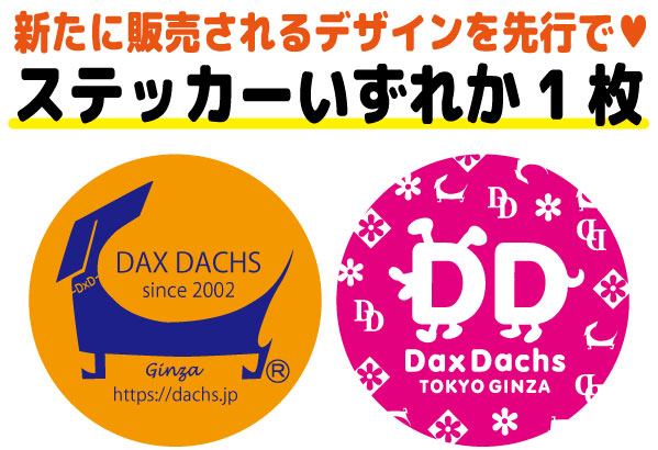 ステッカーいずれか1枚