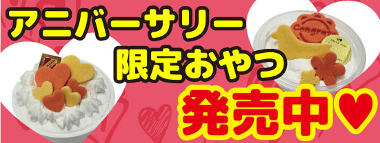 公式オンラインショップ