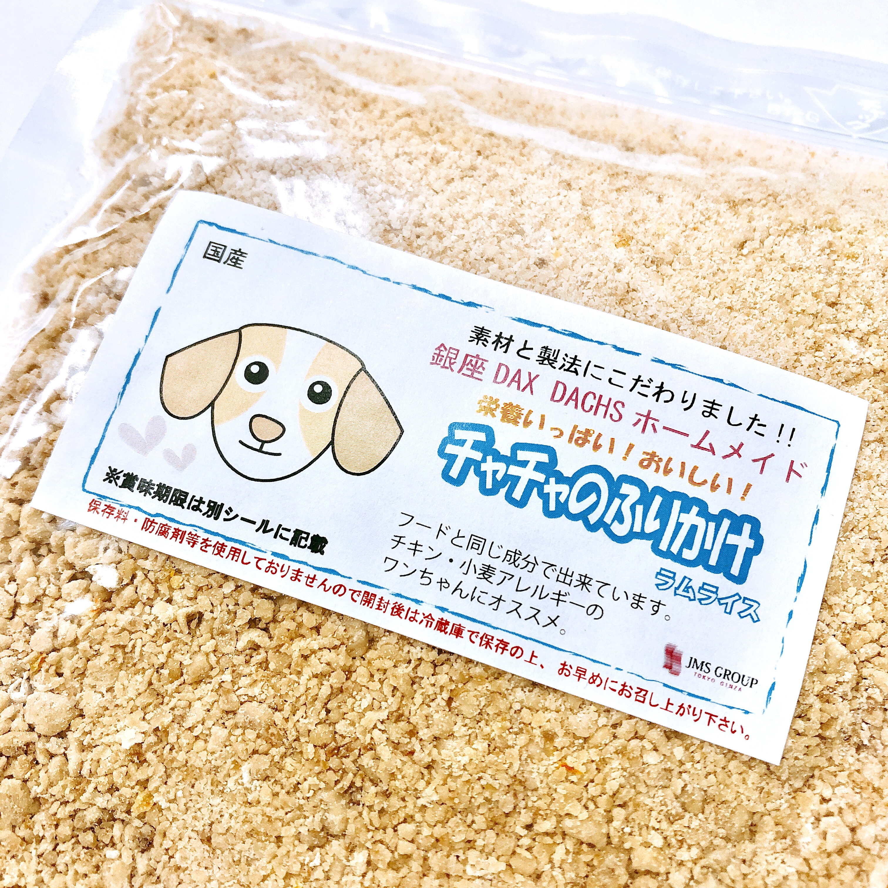 商品詳細 銀座daxdachs