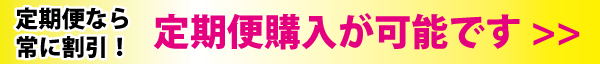 フード定期便のお申し込み・詳細はこちら