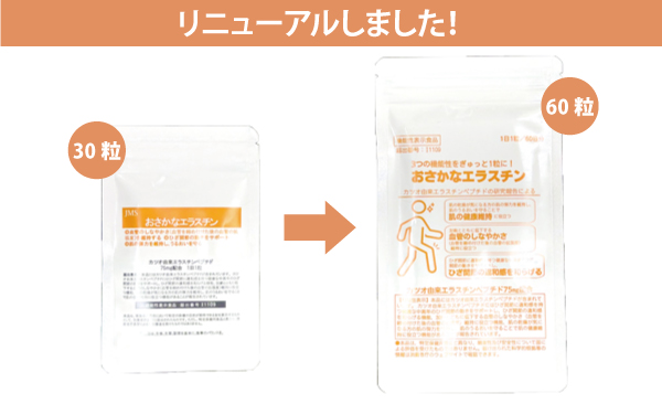 ���N�ێ��ő��߂Ɋ֐߃P�A�@1��1�J�v�Z���i�ڈ��j�@�����������Ĉ��݂₷����