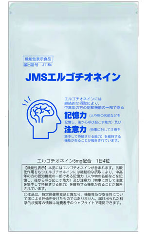 JMSエルゴチオネイン