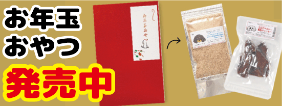 機能性表示食品エルゴチオネイン新発売