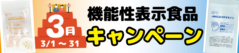2025年11月 キャンペーン一覧