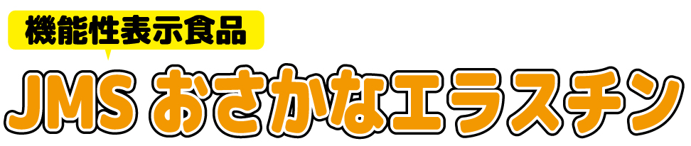 JMS（ジャパン・メディア・システムズ）ロゴ