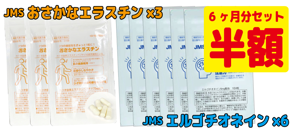 JMS（ジャパン・メディア・システムズ）ロゴ